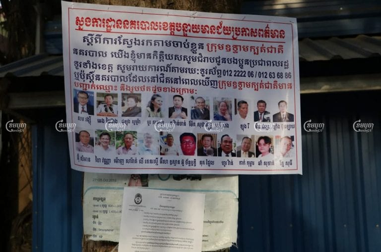 Police placed banners in Poipet, Banteay Meanchey province, showing the faces of CNRP leaders planning to return to Cambodia and announcing that they would be arrested on arrival.