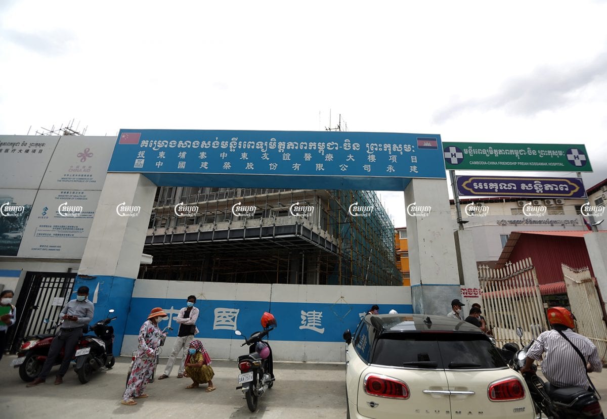 People stand in front of the entrance to the Cambodia-China Friendship Preah Kossamak Hospital in Phnom Penh, June 10, 2021. CamboJA/ Pring Samrang