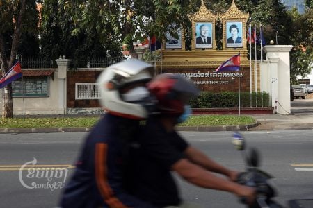 Motorists ride past Cambodia's Anti-Corruption Unit in Phnom Penh, December 17, 2021. CamboJA/ Pring Samrang