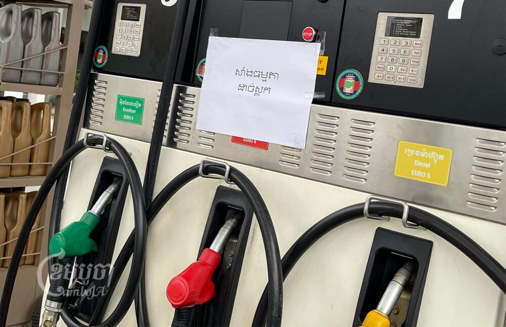 A sign at a gas station in Phnom Penh noting that they've run out of regular gasoline. March 17, 2022. CamboJA/ Sorn Sarath