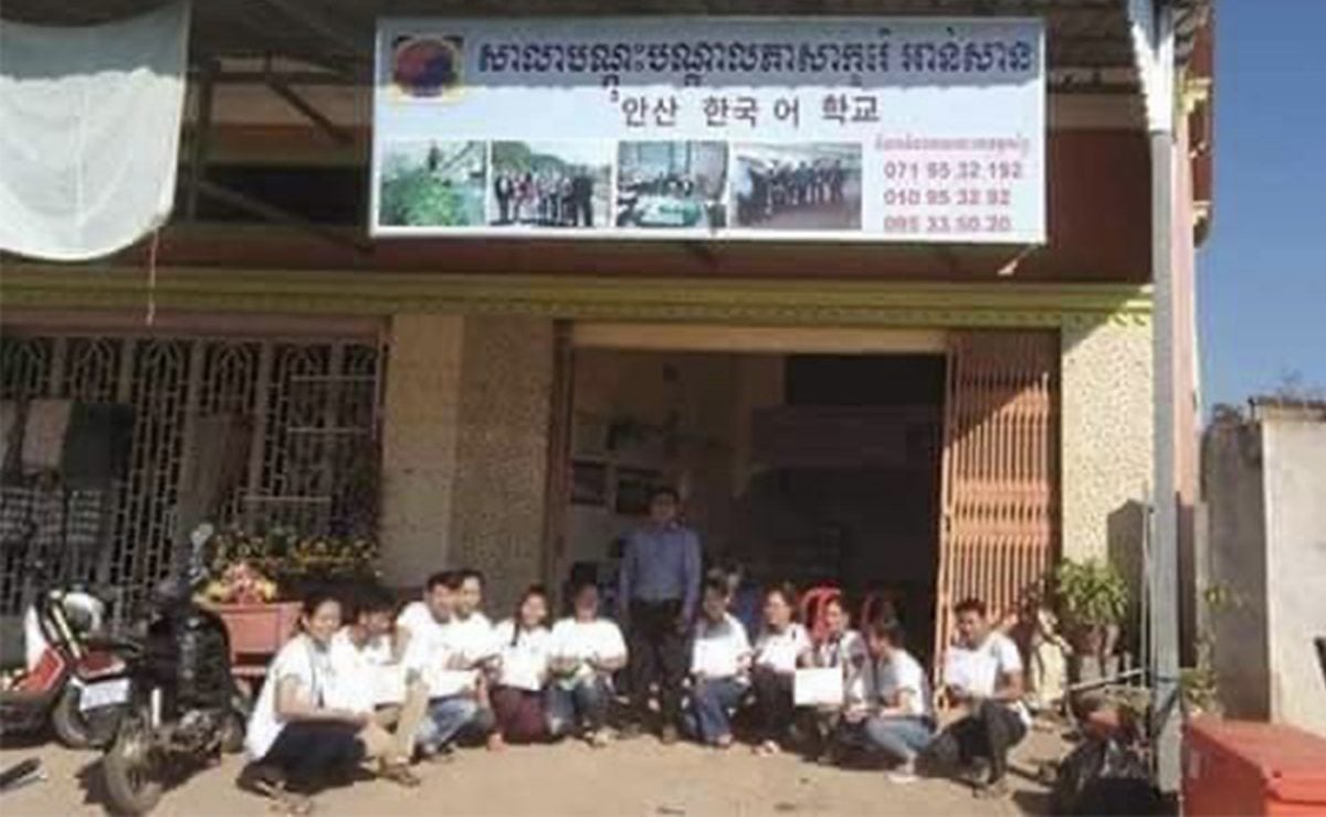 Ansan Korean language school in Kampong Chhnang province is alleged to have defrauded trainees. Photo taken in 2021. Supplied by CENTRAL