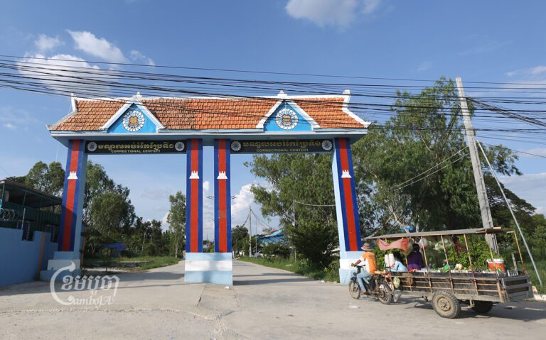 The outside of Correctional Center 1 in Phnom Penh, photographed on November 11, 2021. (CamboJA/ Pring Samrang)