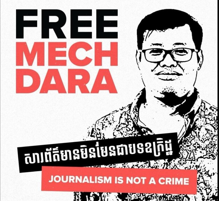 A campaign poster advocating for Mech Dara’s release, shared by the advocacy Facebook profile Free Mech Dara on October 7, 2024.