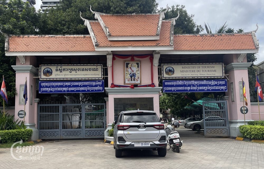 The Ministry of Tourism in Phnom Penh on October 29, 2024. (CamboJA/Pring Samrang)