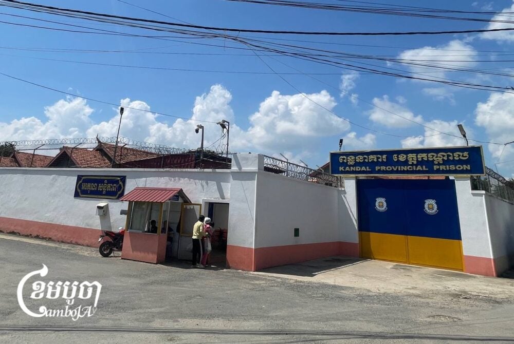 Kandal Provincial Prison, seen on Oct. 24, 2024. (CamboJA/Pring Samrang)