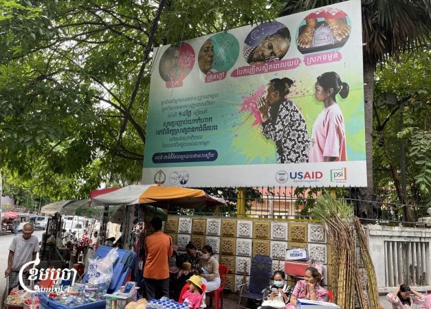 A billboard outside the National Center for Tuberculosis and Leprosy Control encourages people to screen and treat TB. August 28, 2025. (CamboJA/Pring Samrang)