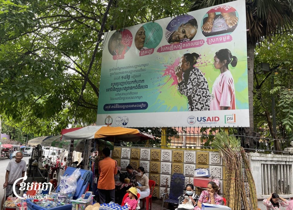 A billboard outside the National Center for Tuberculosis and Leprosy Control encourages people to screen and treat TB. August 28, 2025. (CamboJA/Pring Samrang)