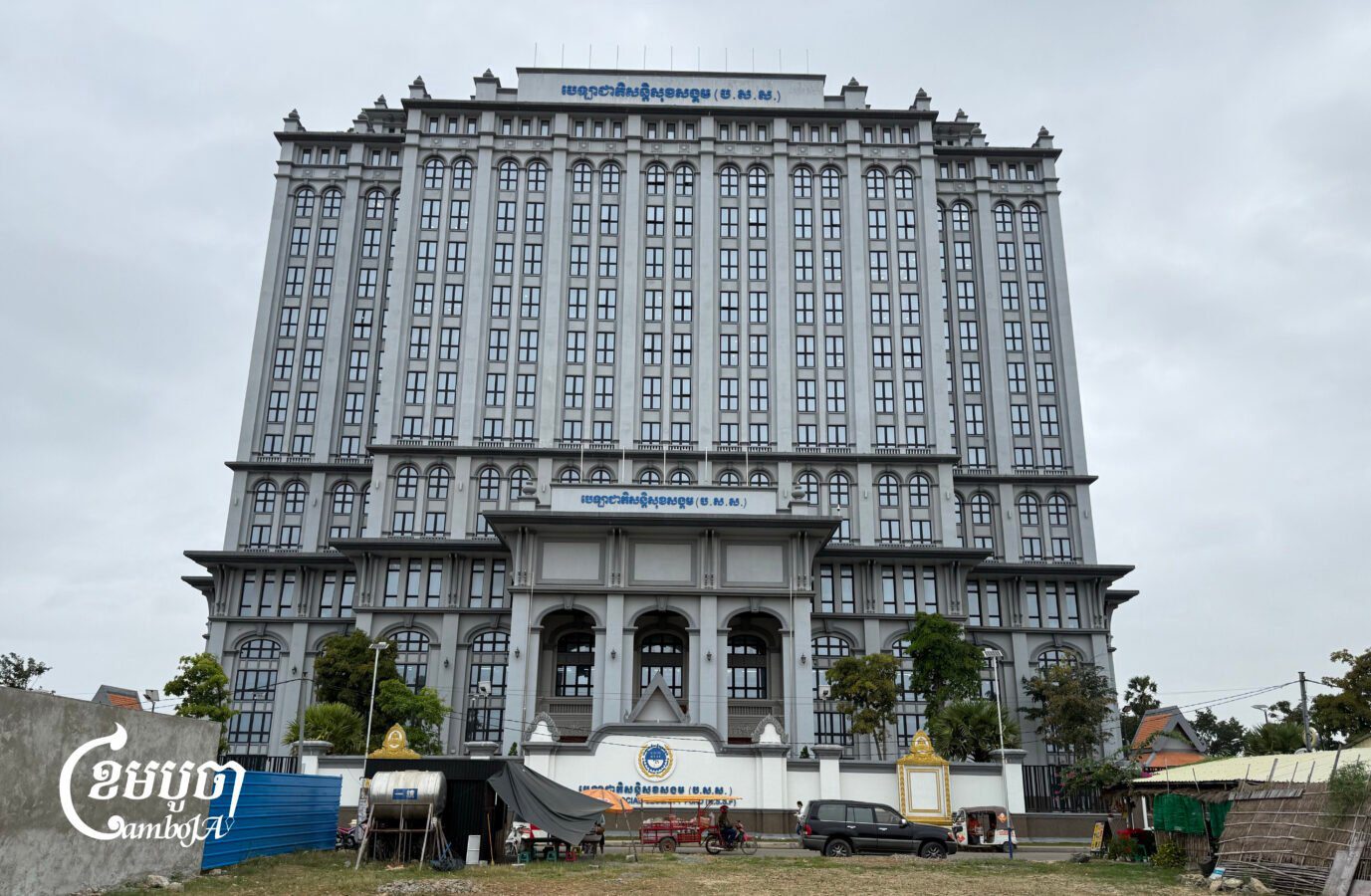 The National Social Security Fund (NSSF) building in Phnom Penh. Dec. 04, 2025. (CamboJA/Pring Samrang)
